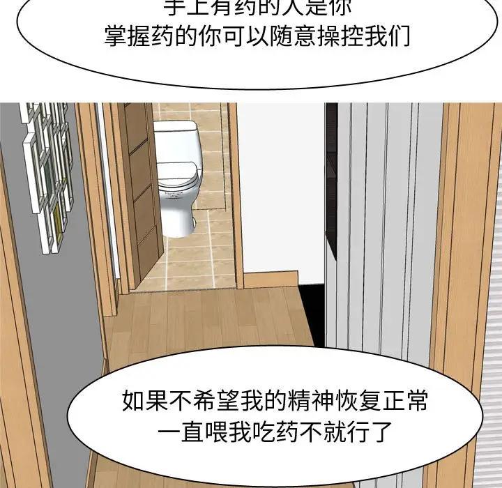 [韩国漫画] 恋爱前奏曲：归来 爱情,巨乳大奶#[94P]-69