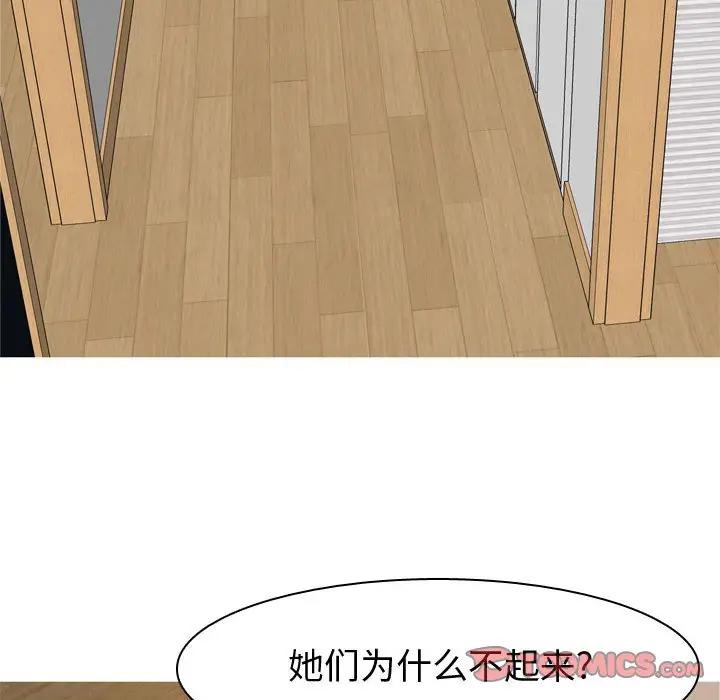 [韩国漫画] 恋爱前奏曲：归来 爱情,巨乳大奶#[94P]-70