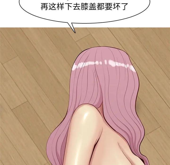 [韩国漫画] 恋爱前奏曲：归来 爱情,巨乳大奶#[94P]-8