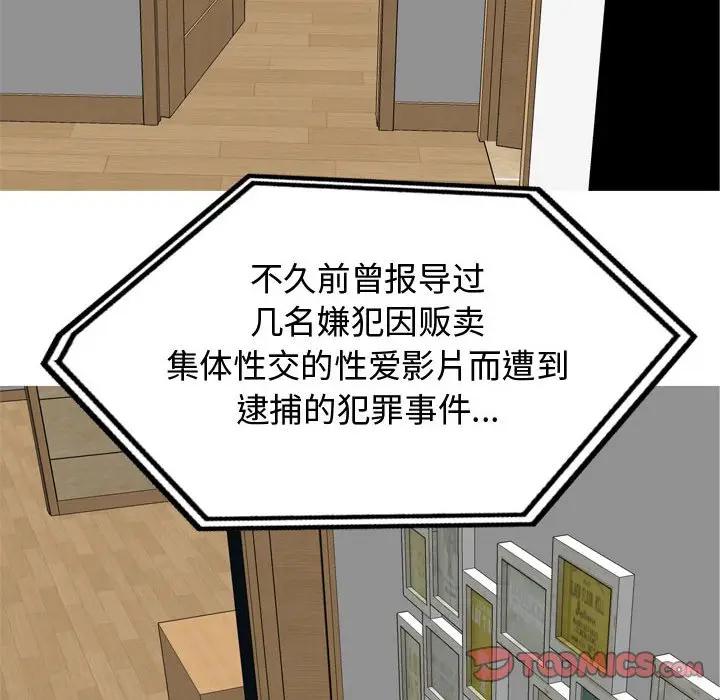 [韩国漫画] 恋爱前奏曲：归来 爱情,巨乳大奶#[94P]-86