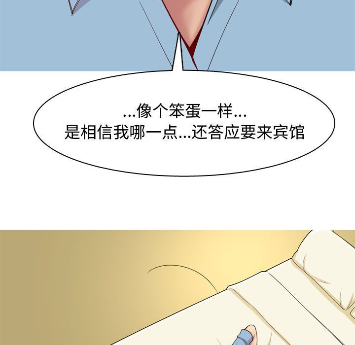 [韩国漫画] 恋爱前奏曲：归来 爱情,巨乳大奶#[96P]-29