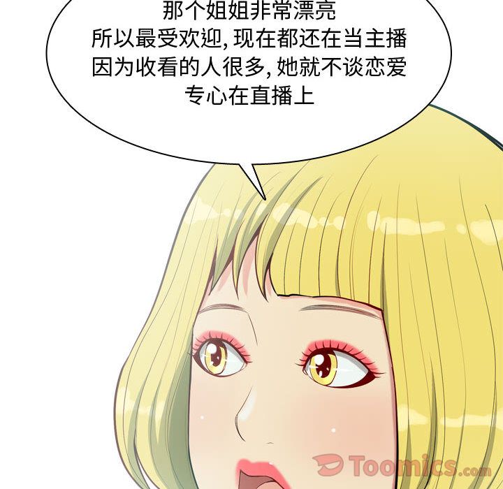 [韩国漫画] 恋爱前奏曲：归来 爱情,巨乳大奶#[96P]-4