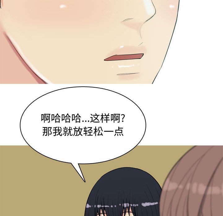 [韩国漫画] 恋爱前奏曲：归来 爱情,巨乳大奶#[96P]-52