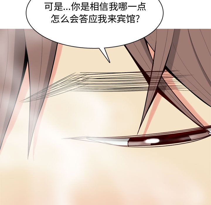 [韩国漫画] 恋爱前奏曲：归来 爱情,巨乳大奶#[96P]-54