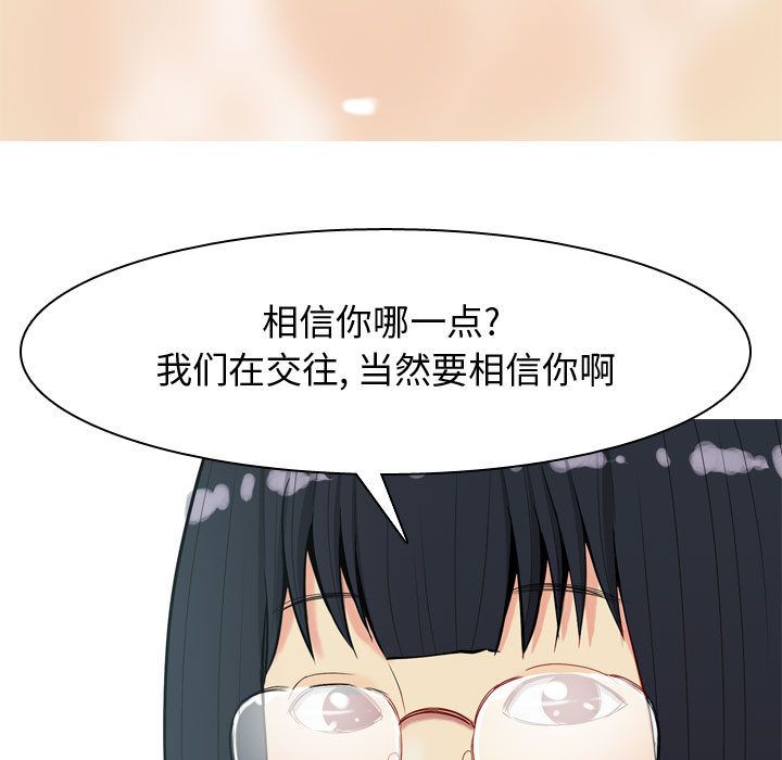 [韩国漫画] 恋爱前奏曲：归来 爱情,巨乳大奶#[96P]-55