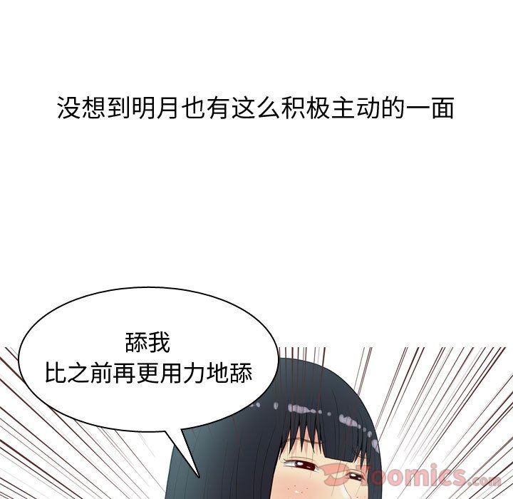 [韩国漫画] 恋爱前奏曲：归来 爱情,巨乳大奶#[96P]-89