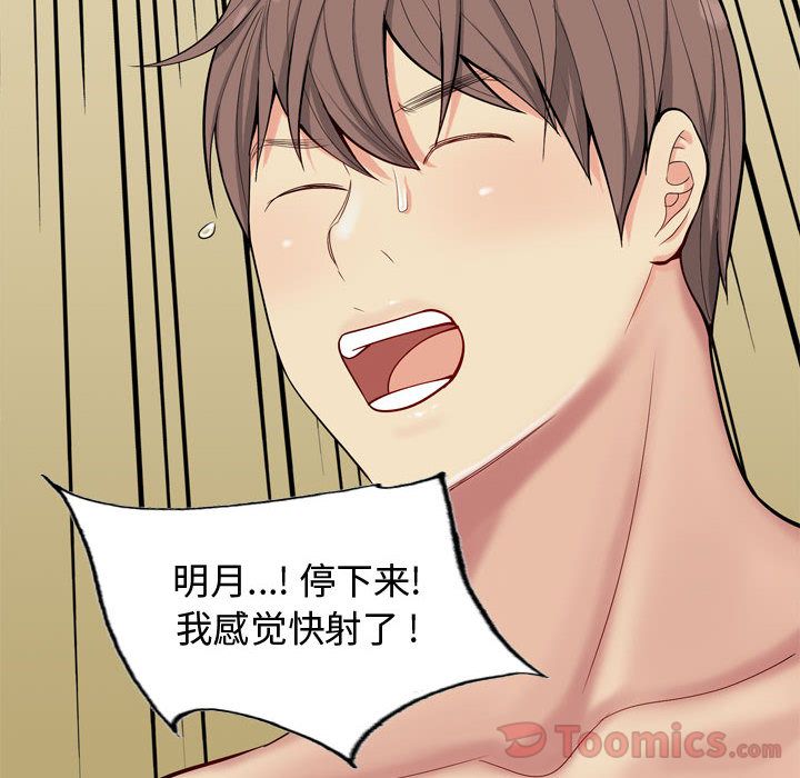 [韩国漫画] 恋爱前奏曲：归来 爱情,巨乳大奶#[92P]-10