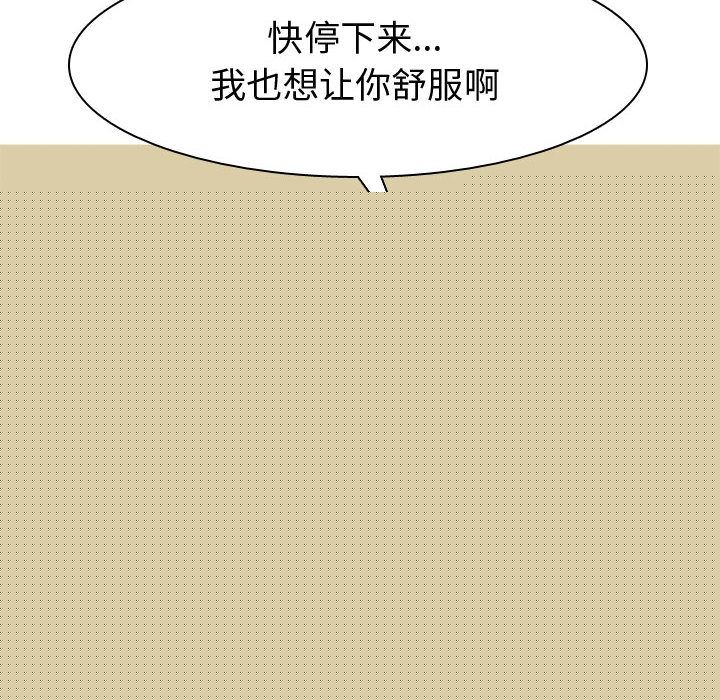[韩国漫画] 恋爱前奏曲：归来 爱情,巨乳大奶#[92P]-14
