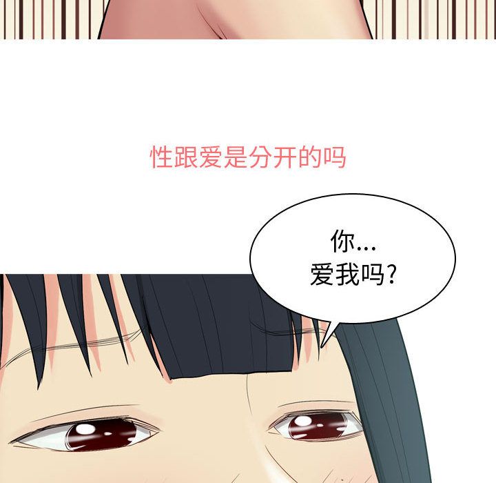 [韩国漫画] 恋爱前奏曲：归来 爱情,巨乳大奶#[92P]-28