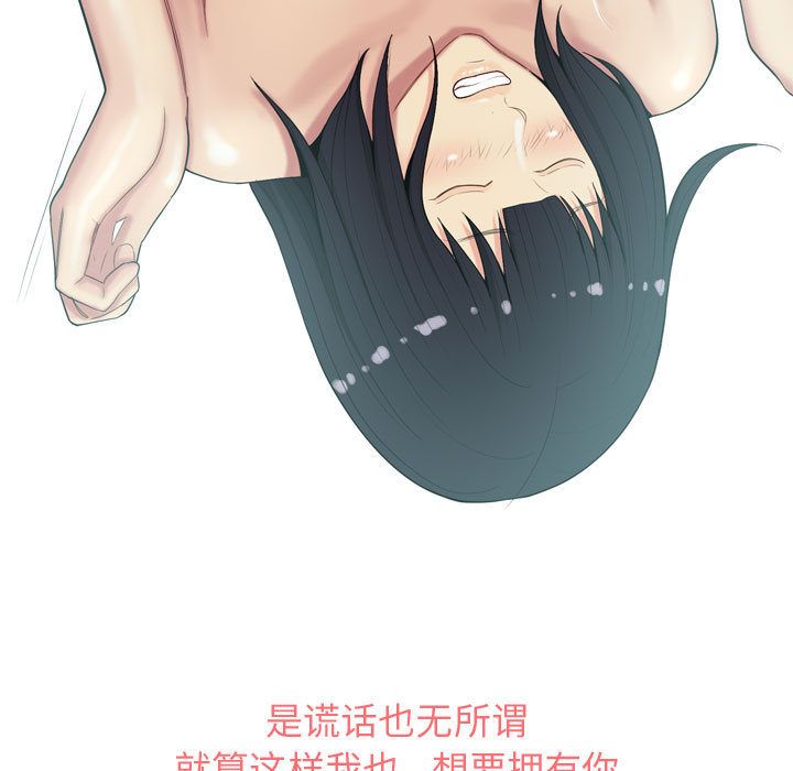 [韩国漫画] 恋爱前奏曲：归来 爱情,巨乳大奶#[92P]-37