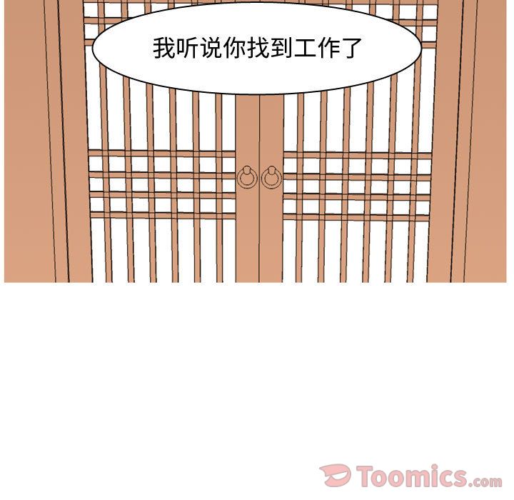 [韩国漫画] 恋爱前奏曲：归来 爱情,巨乳大奶#[92P]-41