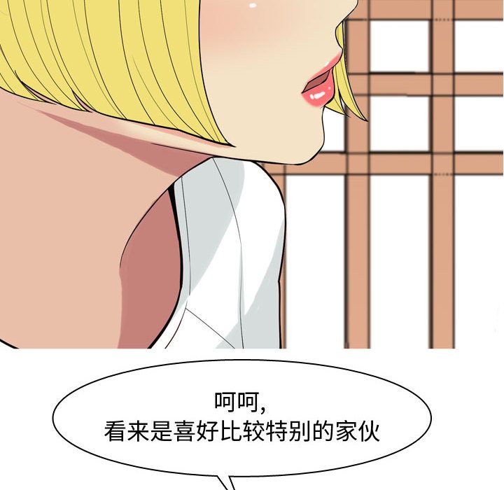 [韩国漫画] 恋爱前奏曲：归来 爱情,巨乳大奶#[92P]-46