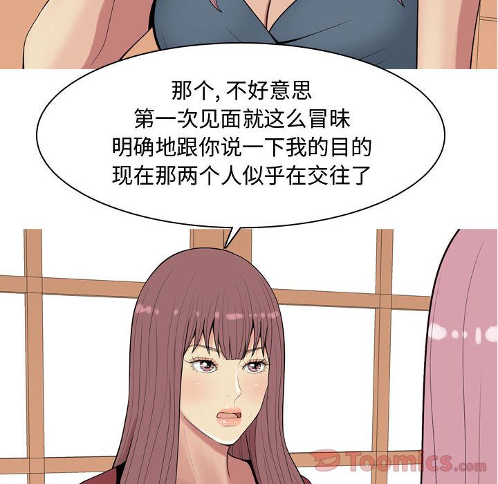 [韩国漫画] 恋爱前奏曲：归来 爱情,巨乳大奶#[92P]-48