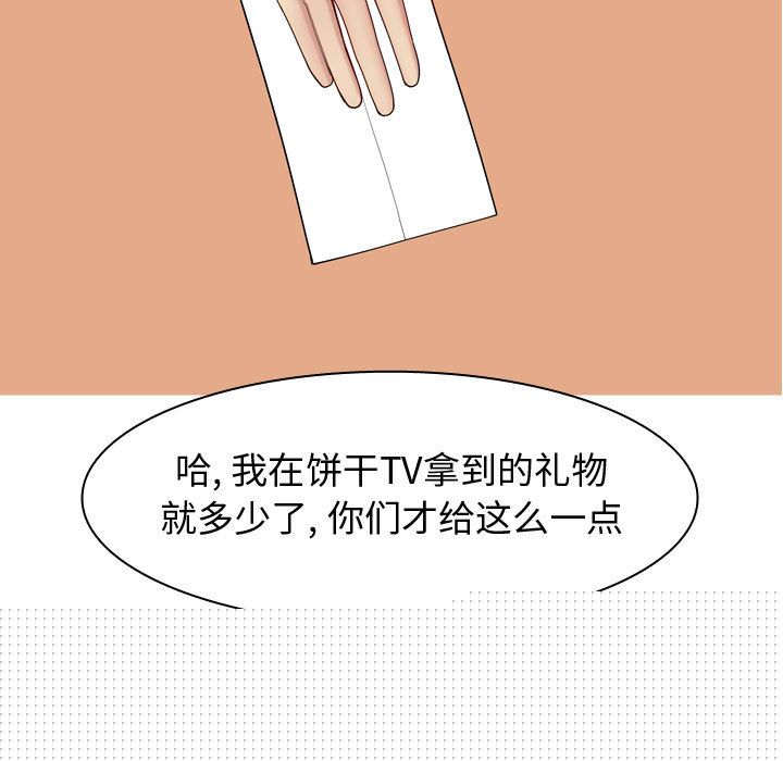 [韩国漫画] 恋爱前奏曲：归来 爱情,巨乳大奶#[92P]-59