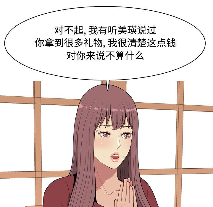 [韩国漫画] 恋爱前奏曲：归来 爱情,巨乳大奶#[92P]-61