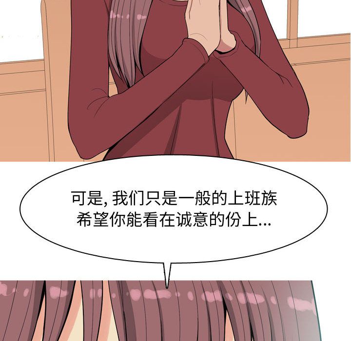 [韩国漫画] 恋爱前奏曲：归来 爱情,巨乳大奶#[92P]-62