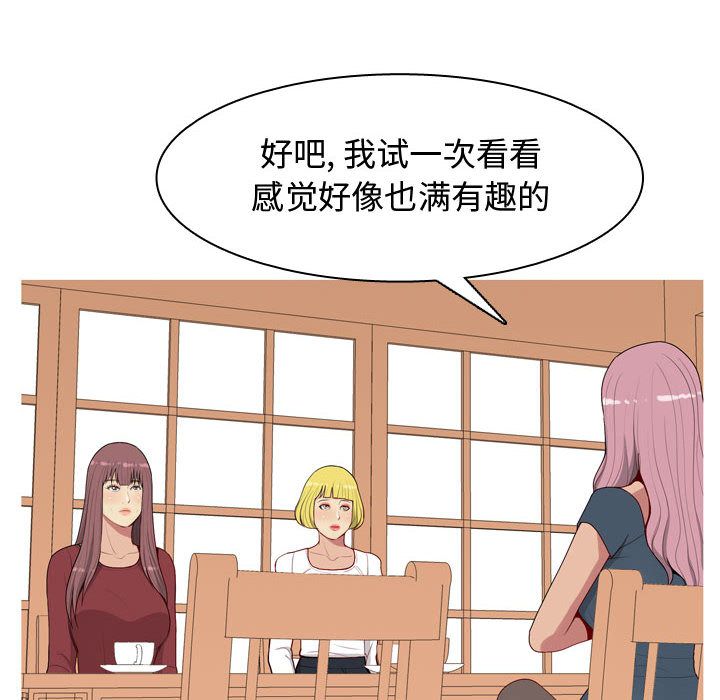 [韩国漫画] 恋爱前奏曲：归来 爱情,巨乳大奶#[92P]-64