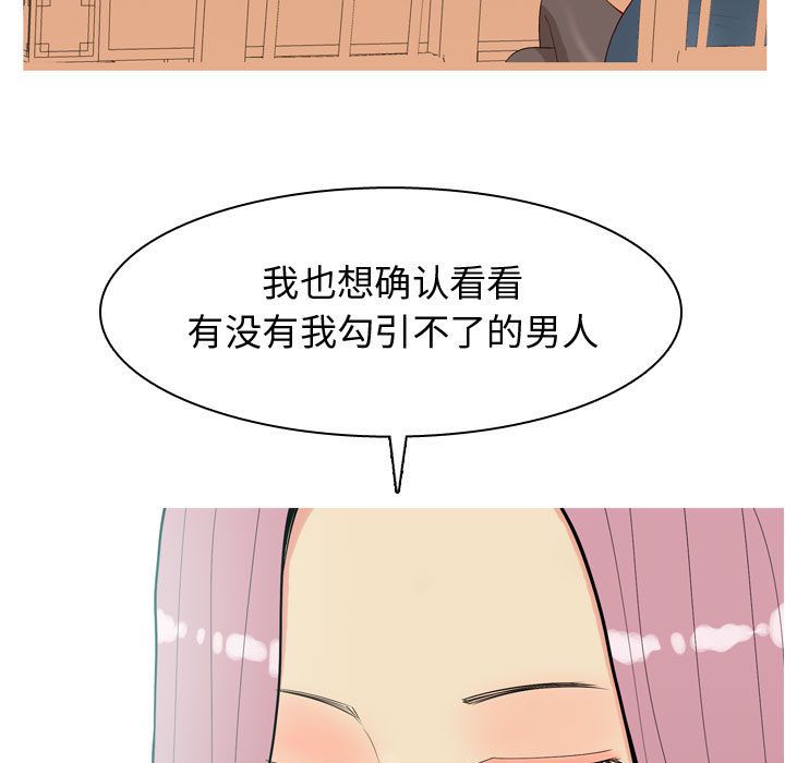 [韩国漫画] 恋爱前奏曲：归来 爱情,巨乳大奶#[92P]-65