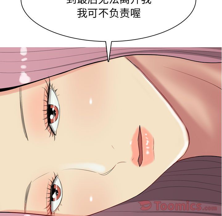 [韩国漫画] 恋爱前奏曲：归来 爱情,巨乳大奶#[92P]-67