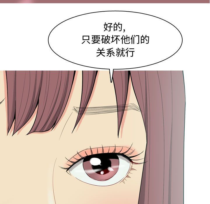 [韩国漫画] 恋爱前奏曲：归来 爱情,巨乳大奶#[92P]-69