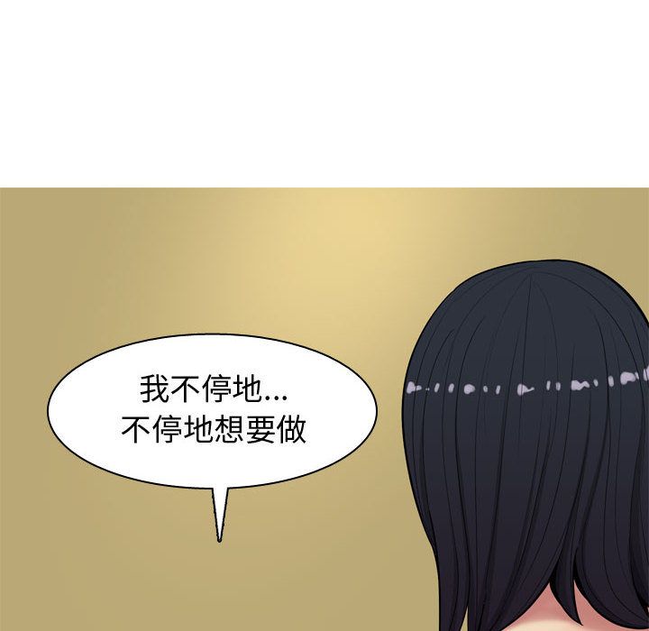 [韩国漫画] 恋爱前奏曲：归来 爱情,巨乳大奶#[92P]-78