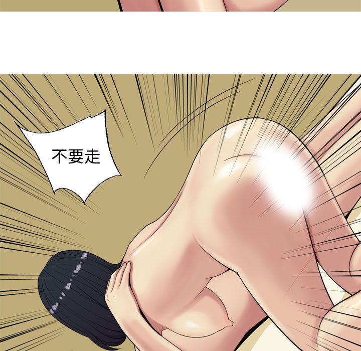 [韩国漫画] 恋爱前奏曲：归来 爱情,巨乳大奶#[92P]-81