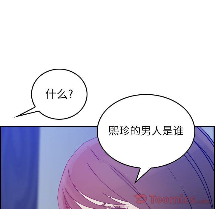 [韩国漫画] 燃烧 爱情,熟女人妻,巨乳大奶#[128P]-119