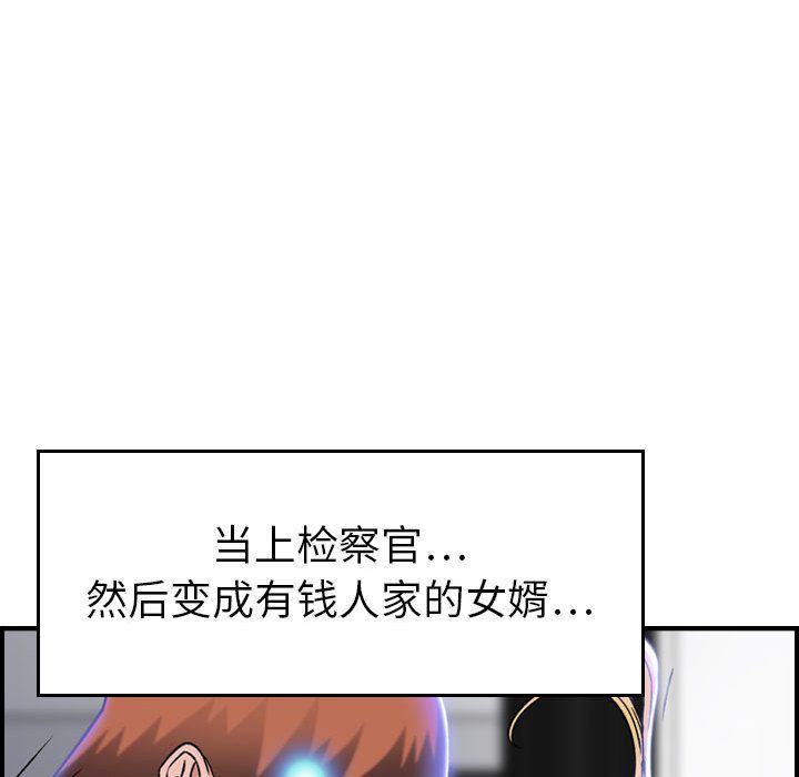 [韩国漫画] 燃烧 爱情,熟女人妻,巨乳大奶#[121P]-100