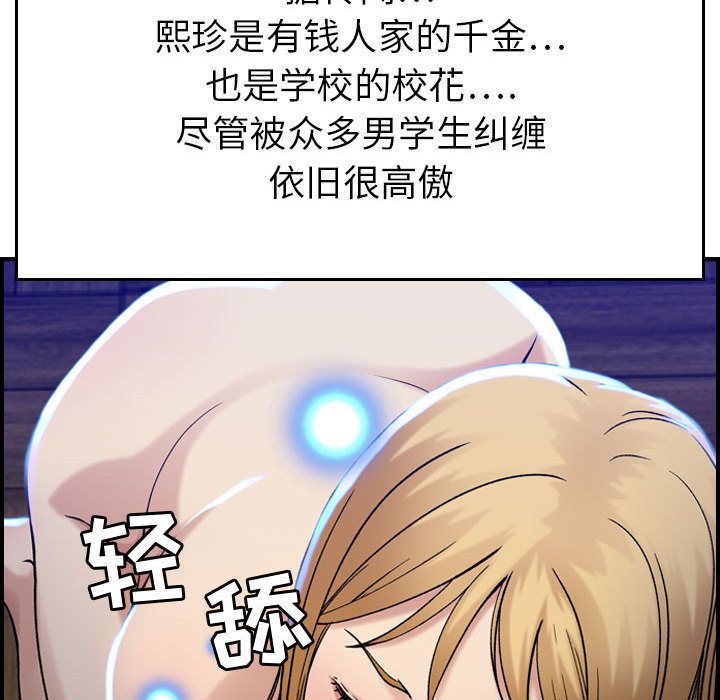 [韩国漫画] 燃烧 爱情,熟女人妻,巨乳大奶#[121P]-92