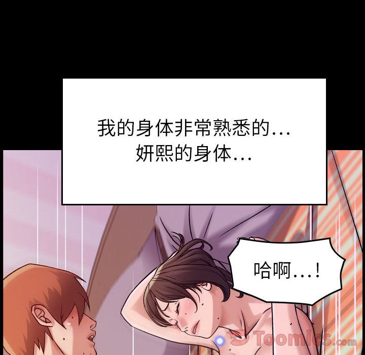[韩国漫画] 燃烧 爱情,熟女人妻,巨乳大奶#[120P]-2