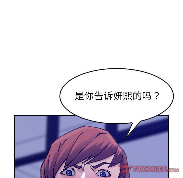 [韩国漫画] 燃烧 爱情,熟女人妻,巨乳大奶#[134P]-42