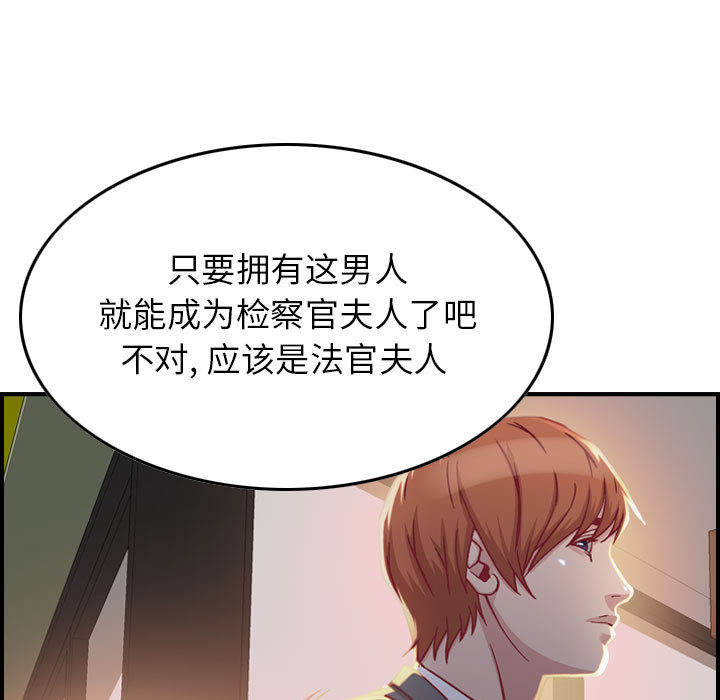 [韩国漫画] 燃烧 爱情,熟女人妻,巨乳大奶#[147P]-26