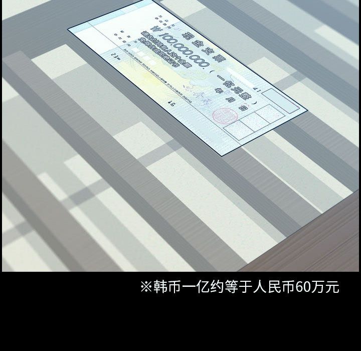 [韩国漫画] 燃烧 爱情,熟女人妻,巨乳大奶#[133P]-74