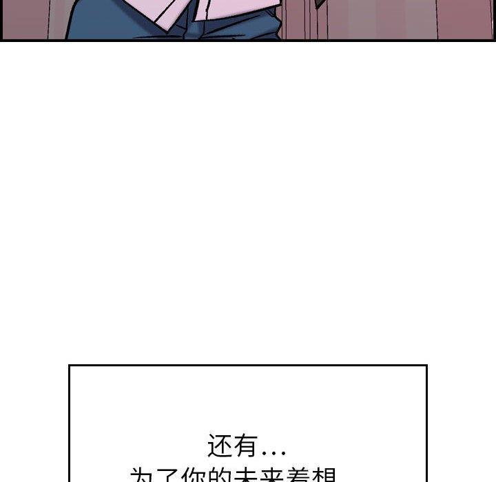 [韩国漫画] 燃烧 爱情,熟女人妻,巨乳大奶#[130P]-81