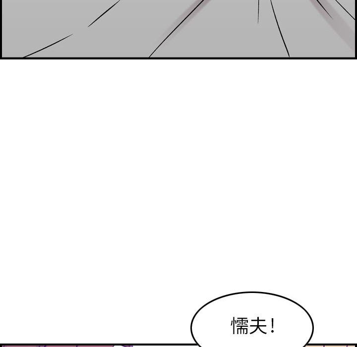 [韩国漫画] 燃烧 爱情,熟女人妻,巨乳大奶#[118P]-24