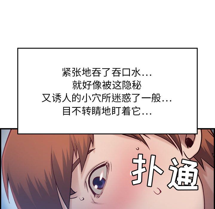 [韩国漫画] 燃烧 爱情,熟女人妻,巨乳大奶#[118P]-65