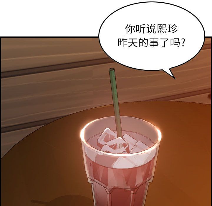 [韩国漫画] 燃烧 爱情,熟女人妻,巨乳大奶#[131P]-52