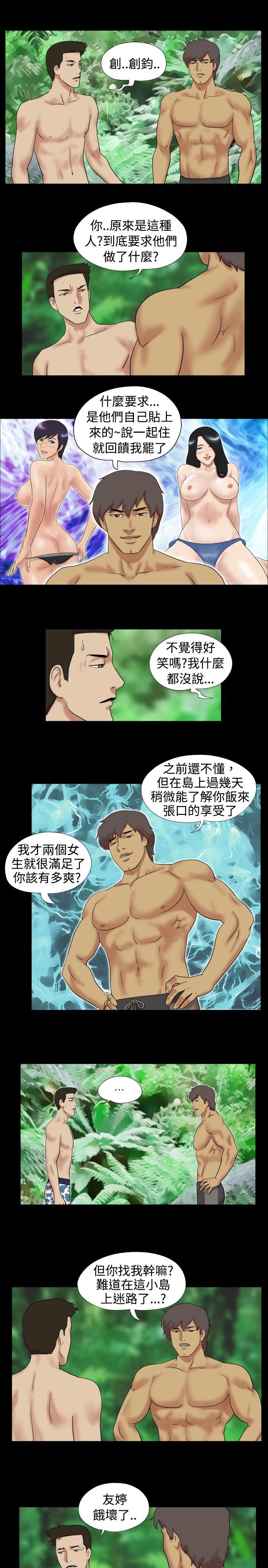[韩国漫画] 脱光光小岛 剧情,巨乳大奶#[9P]-7