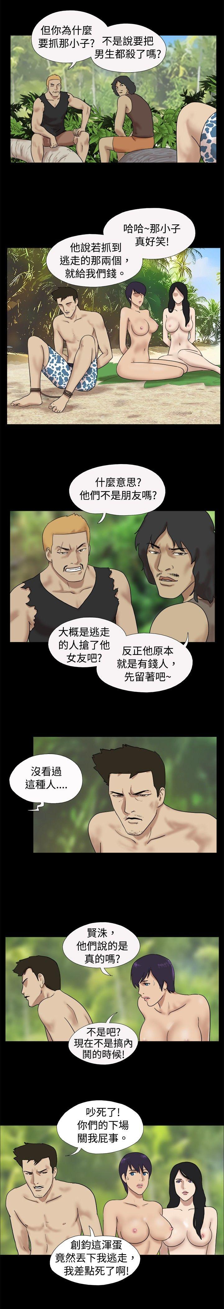 [韩国漫画] 脱光光小岛 剧情,巨乳大奶#[8P]-2