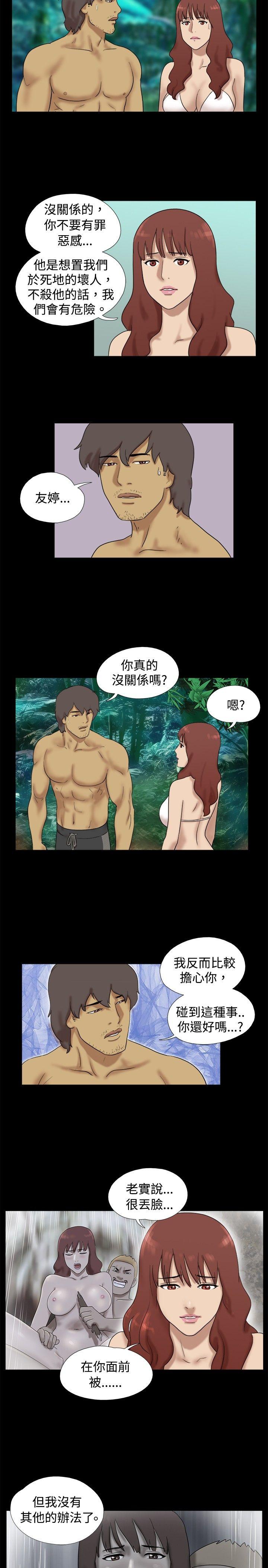 [韩国漫画] 脱光光小岛 剧情,巨乳大奶#[8P]-2