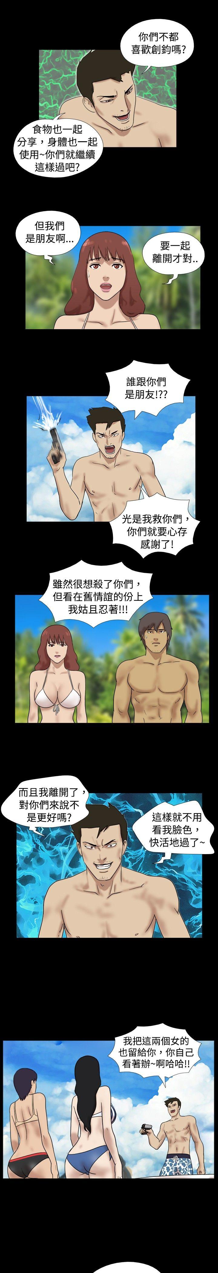[韩国漫画] 脱光光小岛 剧情,巨乳大奶#[8P]-7