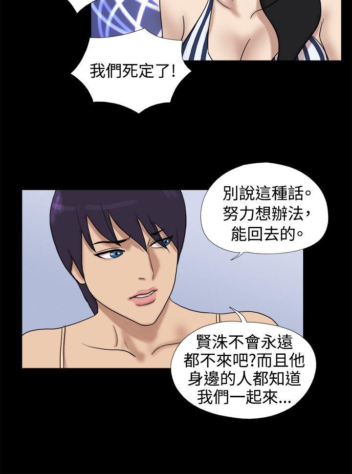 [韩国漫画] 脱光光小岛 剧情,巨乳大奶#[9P]-6