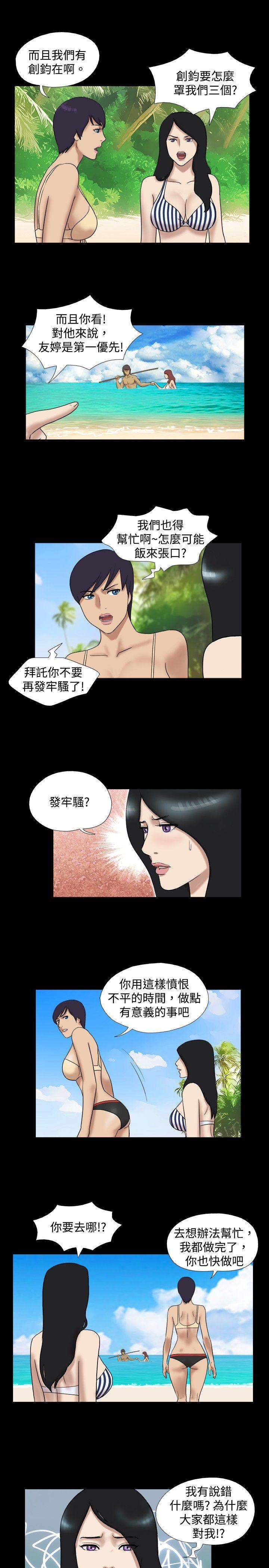 [韩国漫画] 脱光光小岛 剧情,巨乳大奶#[9P]-7