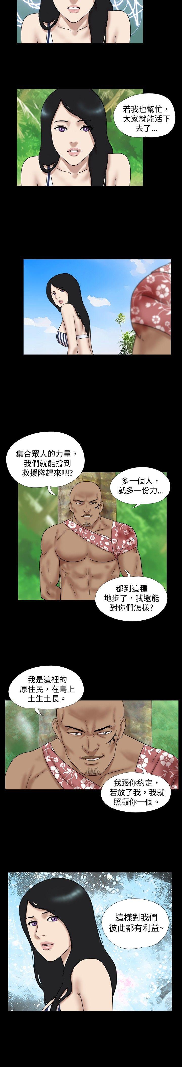 [韩国漫画] 脱光光小岛 剧情,巨乳大奶#[9P]-8
