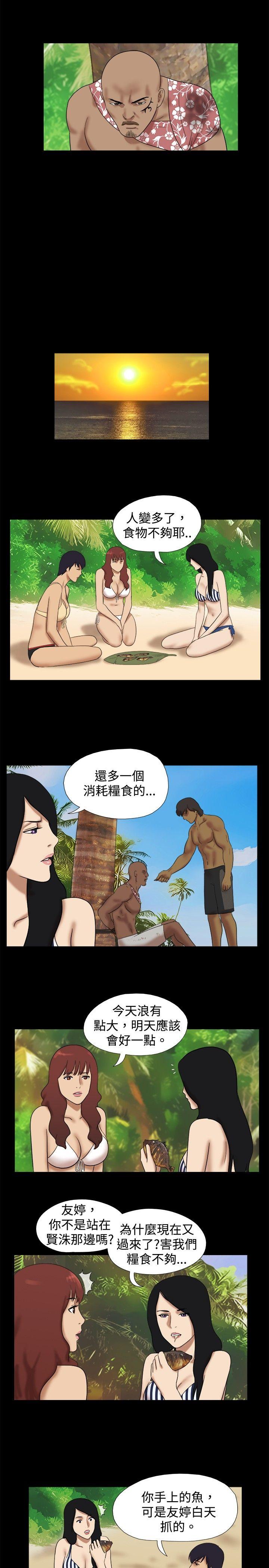 [韩国漫画] 脱光光小岛 剧情,巨乳大奶#[9P]-2