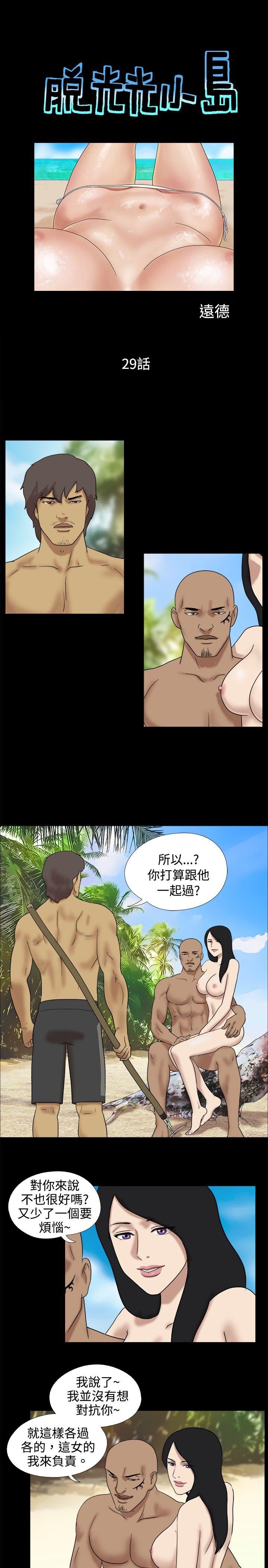 [韩国漫画] 脱光光小岛 剧情,巨乳大奶#[9P]-1