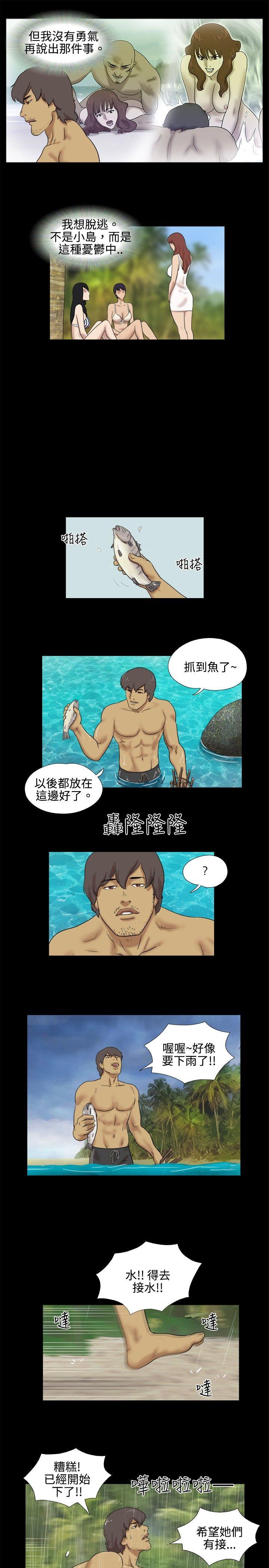 [韩国漫画] 脱光光小岛 剧情,巨乳大奶#[9P]-4