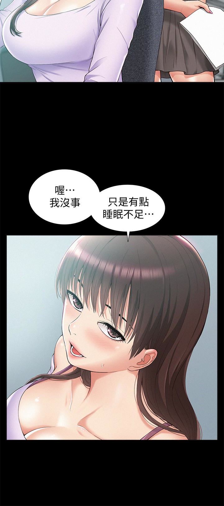[韩国漫画] 难言之隐 奇幻,巨乳大奶#[33P]-8