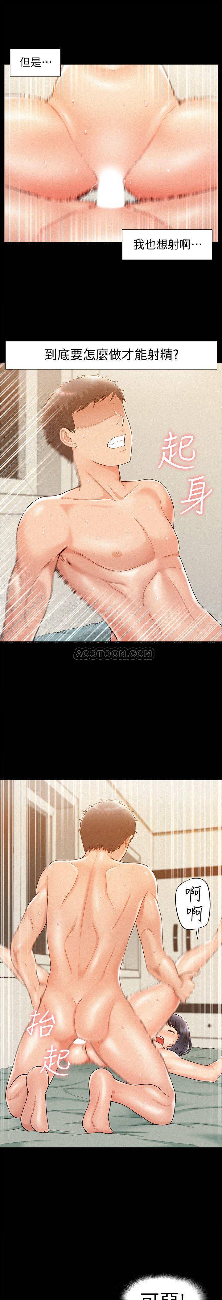 [韩国漫画] 难言之隐 奇幻,巨乳大奶#[34P]-7