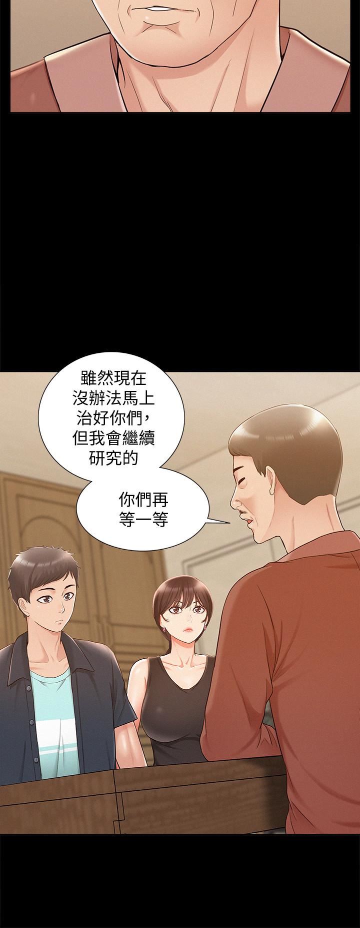 [韩国漫画] 难言之隐 奇幻,巨乳大奶#[35P]-23